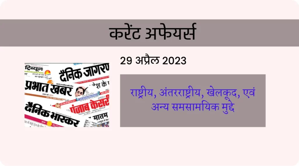 daily current affairs 2023: दलाई लामा ने किस वर्ष का रेमन मैग्सेसे पुरस्कार प्राप्त किया जानिए?